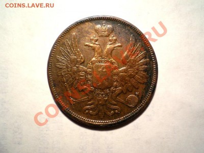 5 коп. 1857 г. ЕМ до 23.09.11. в 22.00 мв - P9210003.1