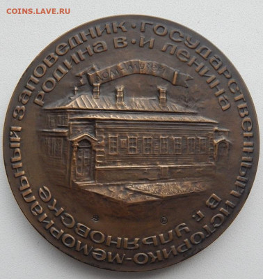 Н.М. Семья Ульяновых Симбирск 1879 до 29.10.20 22 00 мск - DSCN4456.JPG