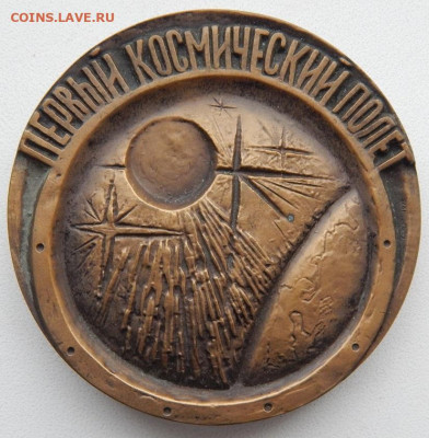 Н.М. Первый космический полет до 29.10.20 22 00 мск - DSCN4461.JPG