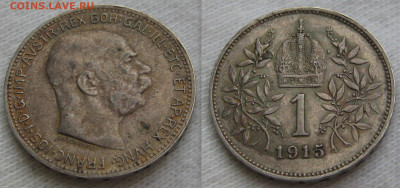 Австро-Венгрия 1 крона 1915 до 31.10 - Австровенгрия 1крона 1915