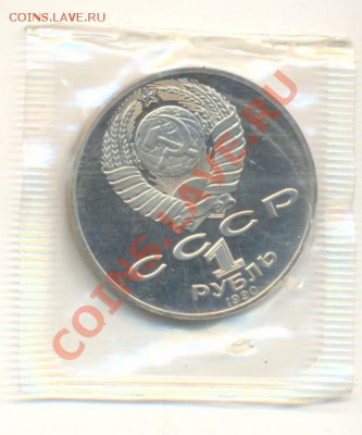 1-1990 год, Чайковский, ПРУФ+ АНЦ - чайк1