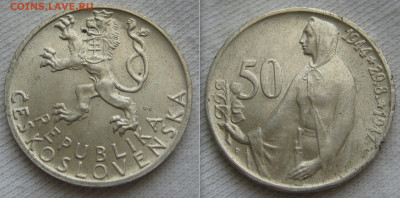 Чехословакия 50 крон 1947 Словацкое восстание до 31.10 - ЧССР 50 крон 1947