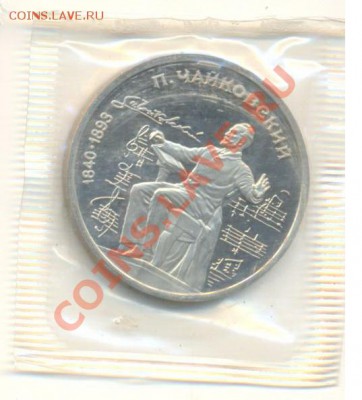 1-1990 год, Чайковский, ПРУФ+ АНЦ - чайк