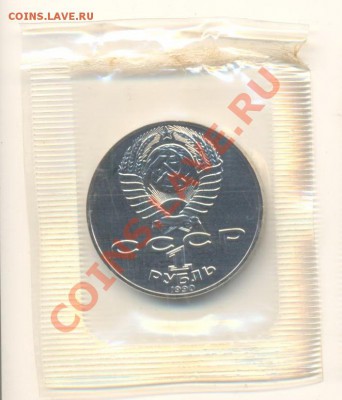 1-1990 год, Чайковский, ПРУФ+ АНЦ - чайк анц (1)