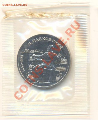 1-1990 год, Чайковский, ПРУФ+ АНЦ - чайк анц