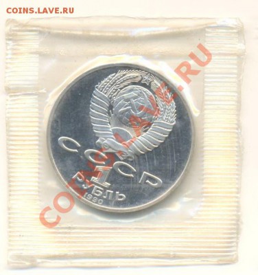 1-1989, 1- 1990 год, Шевченко+ Чехов, ПРУФ - чехов1