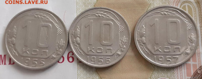 10 копеек 1955, 1956 , 1957. До 2.11.2020 22:00. - 20201020_120937