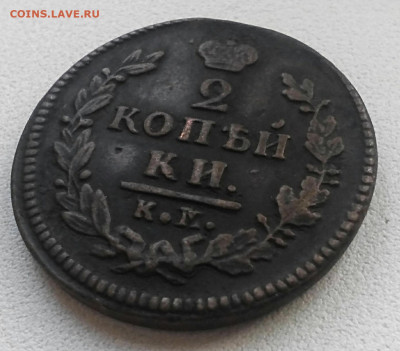 2 копейки 1828 и 1815 гг оценка. - IMG_20201027_160823
