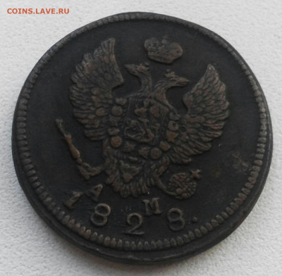 2 копейки 1828 и 1815 гг оценка. - IMG_20201027_160732