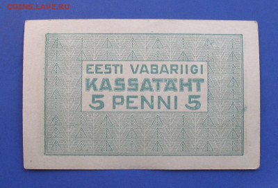 5 пенни Эстония 1919 до 31.10.20г. 22.00ч. - бон Фин а