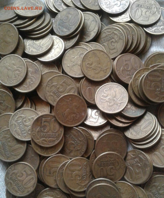 50 коп 1997 сп (400шт) старт с номинала до 30.10.20 - 20201027_101137-1