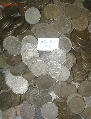 50 коп 1997 сп (400шт) старт с номинала до 30.10.20 - 20201020_223202-1