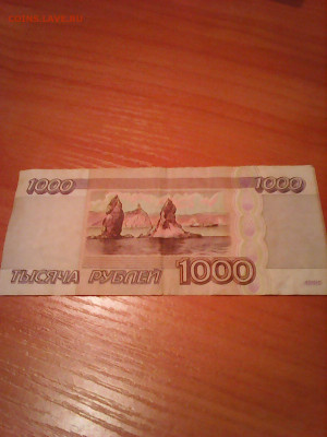 1000 руб. 1995г. до 22.00 2.11.20г. - Photo0086