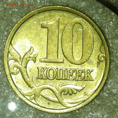 10 и 50 коп  (400штук) немагнитные  ОТБОРНЫЕ  до 30.10.20 - 20201027_121928-1