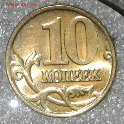 10 и 50 коп  (400штук) немагнитные  ОТБОРНЫЕ  до 30.10.20 - 20201027_124420-1