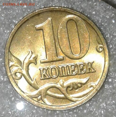10 и 50 коп  (400штук) немагнитные  ОТБОРНЫЕ  до 30.10.20 - 20201027_123539-1