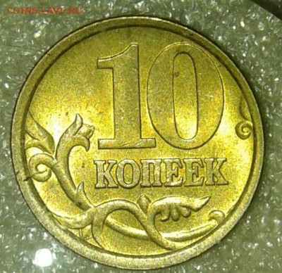 10 и 50 коп  (400штук) немагнитные  ОТБОРНЫЕ  до 30.10.20 - 20201027_122545-1
