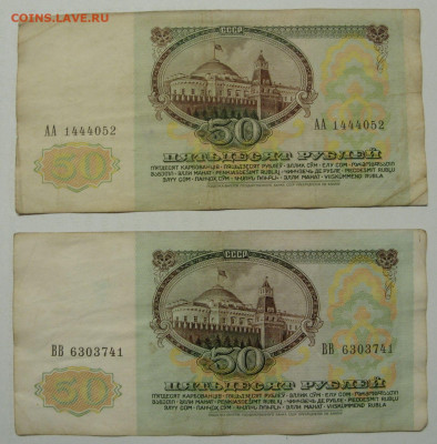 7 бон СССР с одинаковыми литерами. - SDC19806