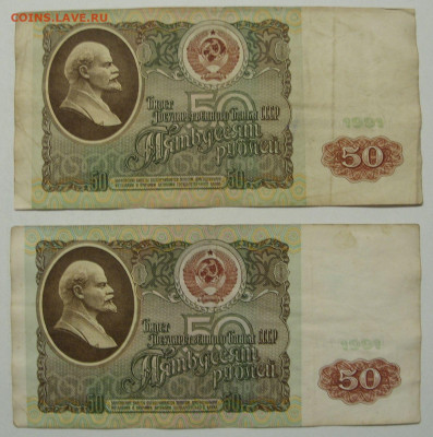 7 бон СССР с одинаковыми литерами. - SDC19804