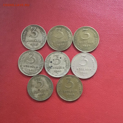 3 копейки СССР 1940-1949 года 8 штук.До 02.11.20 в 22-00 - A44203F9-BCEF-4F87-AA08-8D15F23AD489
