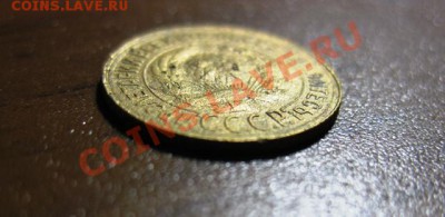 1 копейка 1929 года   до 27 сентября - IMG_0197.JPG