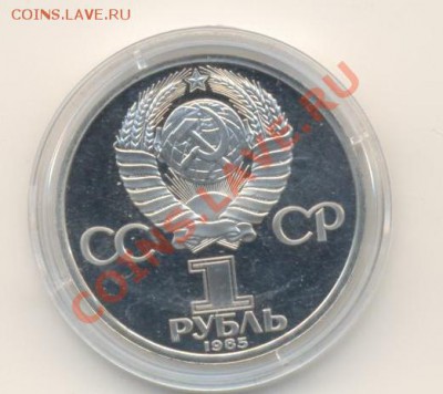 1-1985 год, Энгельс Ф., ПРУФ - Энгельс1