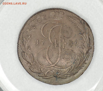 R 5 копеек 1789 КМ до 22:00 час 01.11.2020 - 4.JPG