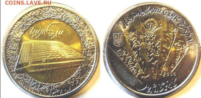 УКРАИНА 5 цимбалы (БИМ) Год: 2006 Окончание: 28-10 В 22-00 м - цимб