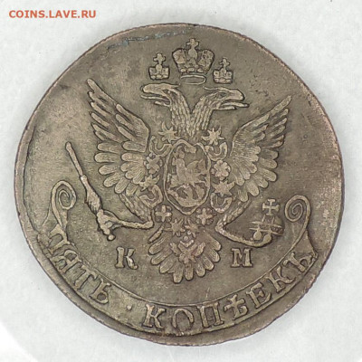 5 копеек 1782 КМ до 22:00 час 01.11.2020 - 1.JPG