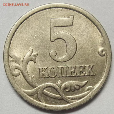 1 коп. 2007 г.М -шт. 5.11Б  29.10.20 в 22:00 МСК - 100_2983.JPG
