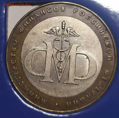 50 монет 10 рублей.БИМ. в альбоме.без повторов. - 3