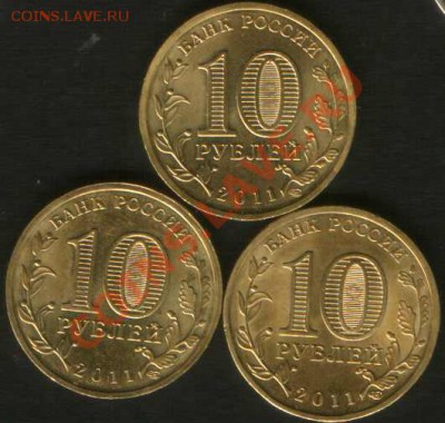10руб.2011г.ГВС.Белгород.3 вида штампа.25. 09.11г.22ч.00мМос - HWScan00759