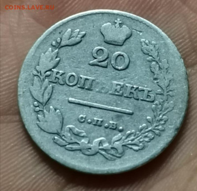 20 копеек 1826 крылья вниз аукцион Два дня   . - Screenshot_20201027_203245
