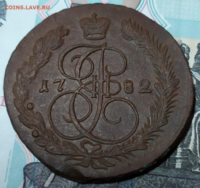 5 копеек 1782 ем. до 30.10.20 - 111