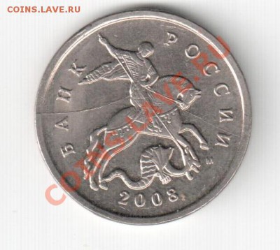 5 коп.2008г М,красивый полный раскол - полный раскол 5 коп.
