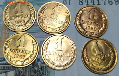 1 копейка 1969.86.87.89.90.91 - 555