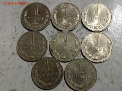 1 рубль 1989г (4 шт) и 1 рубль 1990г (4 шт) до 30.10.20 - IMG_20201027_202555