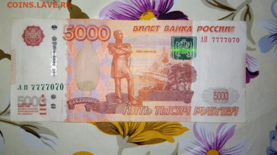 Радары,красивые и редкие номера! - 5000 2