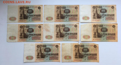 Оптовый лот банкнот 1961г: 50р (49шт)  и 100р (8шт) - 100р 3