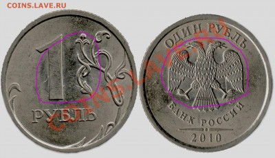 1 рубль 2010 года - 1р2010бббббббб