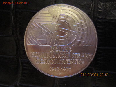Чехословакия 50 крон, 1979 30 лет IX съезду компартии - IMG_0906[1].JPG