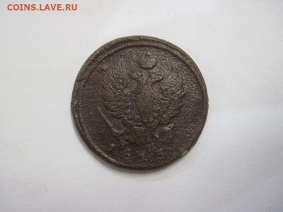 2 копейки 1813 ем нм до 30.10.20 - IMG_9682.JPG