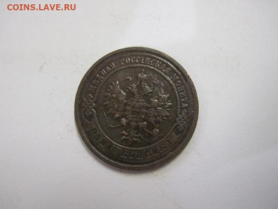 1 копейка 1912 до 30.10.20 - IMG_9711.JPG