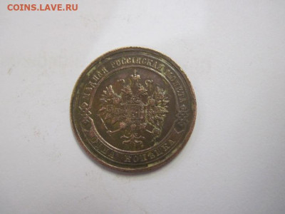 1 копейка 1915 до 30.10.20 - IMG_9715.JPG