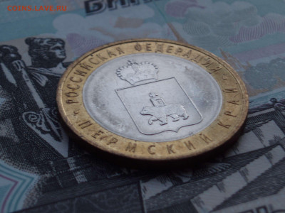 10 рублей 2010 Пермский край спмд до 22:10 03.11.2020 - PK_202_02.JPG