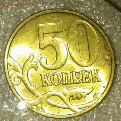 10 и 50 коп  (400штук) немагнитные  ОТБОРНЫЕ  до 30.10.20 - 20201028_022830-1