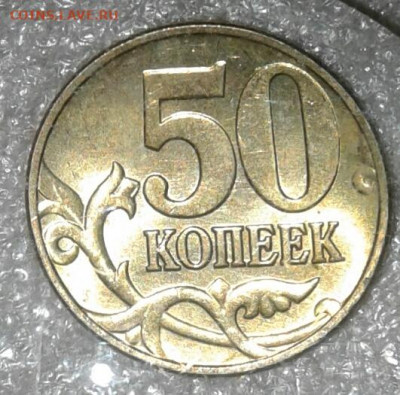10 и 50 коп  (400штук) немагнитные  ОТБОРНЫЕ  до 30.10.20 - 20201028_022806-1