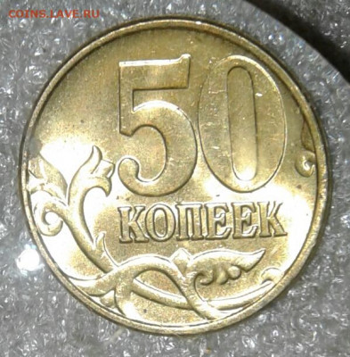 10 и 50 коп  (400штук) немагнитные  ОТБОРНЫЕ  до 30.10.20 - 20201028_021807-1