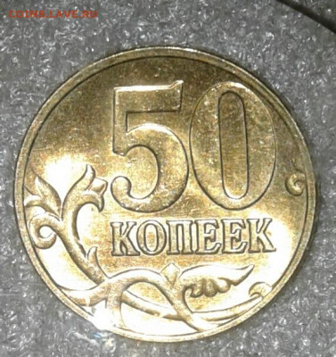 10 и 50 коп  (400штук) немагнитные  ОТБОРНЫЕ  до 30.10.20 - 20201028_021452-1