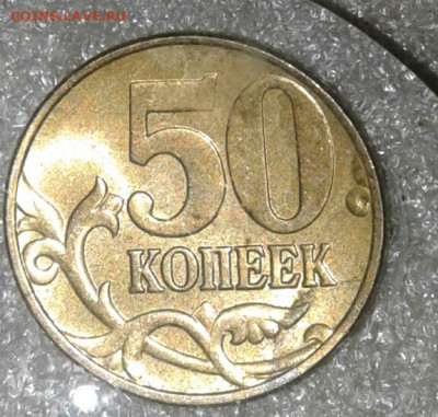 10 и 50 коп  (400штук) немагнитные  ОТБОРНЫЕ  до 30.10.20 - 20201028_021041-1